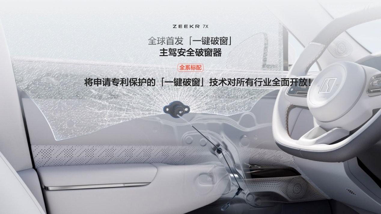 上市售价22.99万元起,极氪7X打造纯电SUV新标杆!