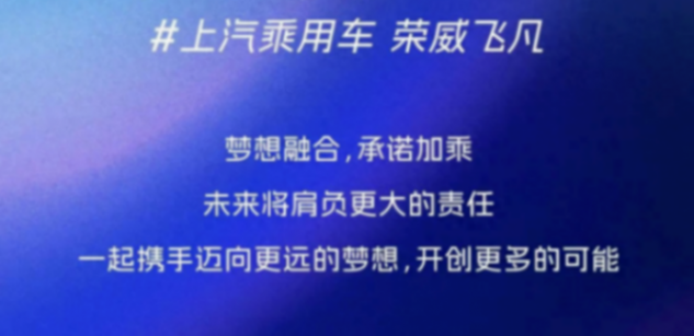 上汽飞凡:闯荡失败,败兴而归?