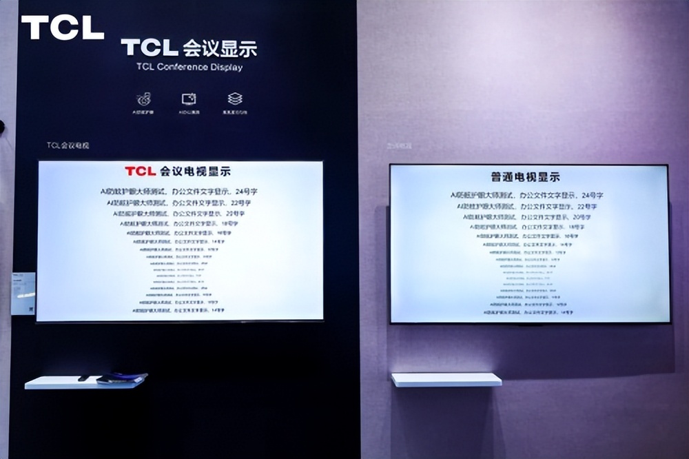 TCL亮相 InfoComm China 2025,全场景方案与新品引领商显变革