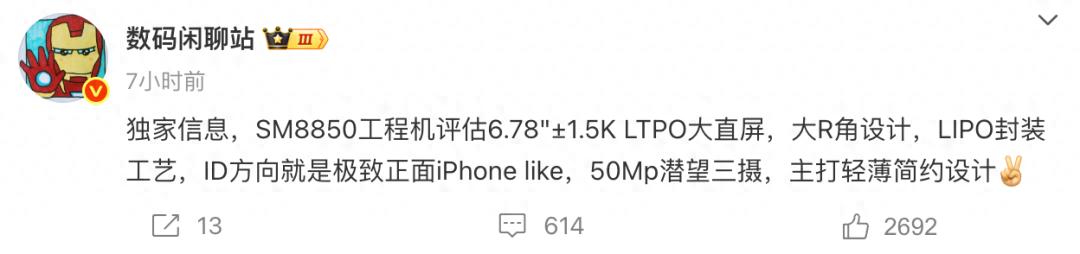 一加15屏幕降级?设计更简约