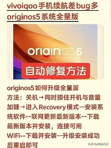 vivo橘子系统升级续航血崩?这3招帮vivo/iQOO老用户起死回生