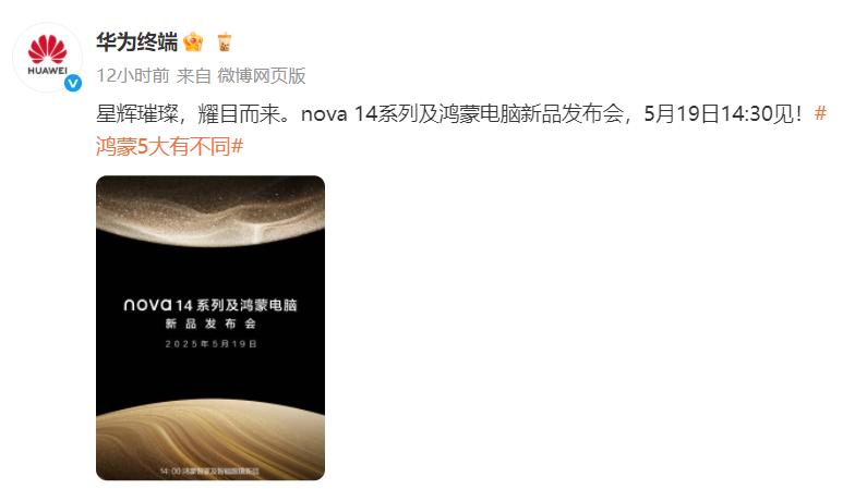 华为手机销量担当,新款要来了