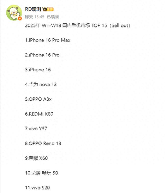华为手机销量担当,新款要来了