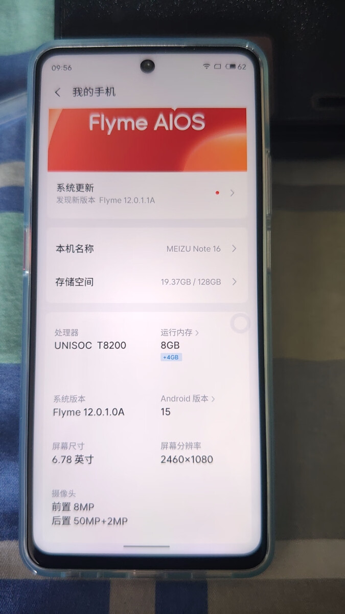 补贴后不到六百!魅族Note 16,首款低价手机怎样?