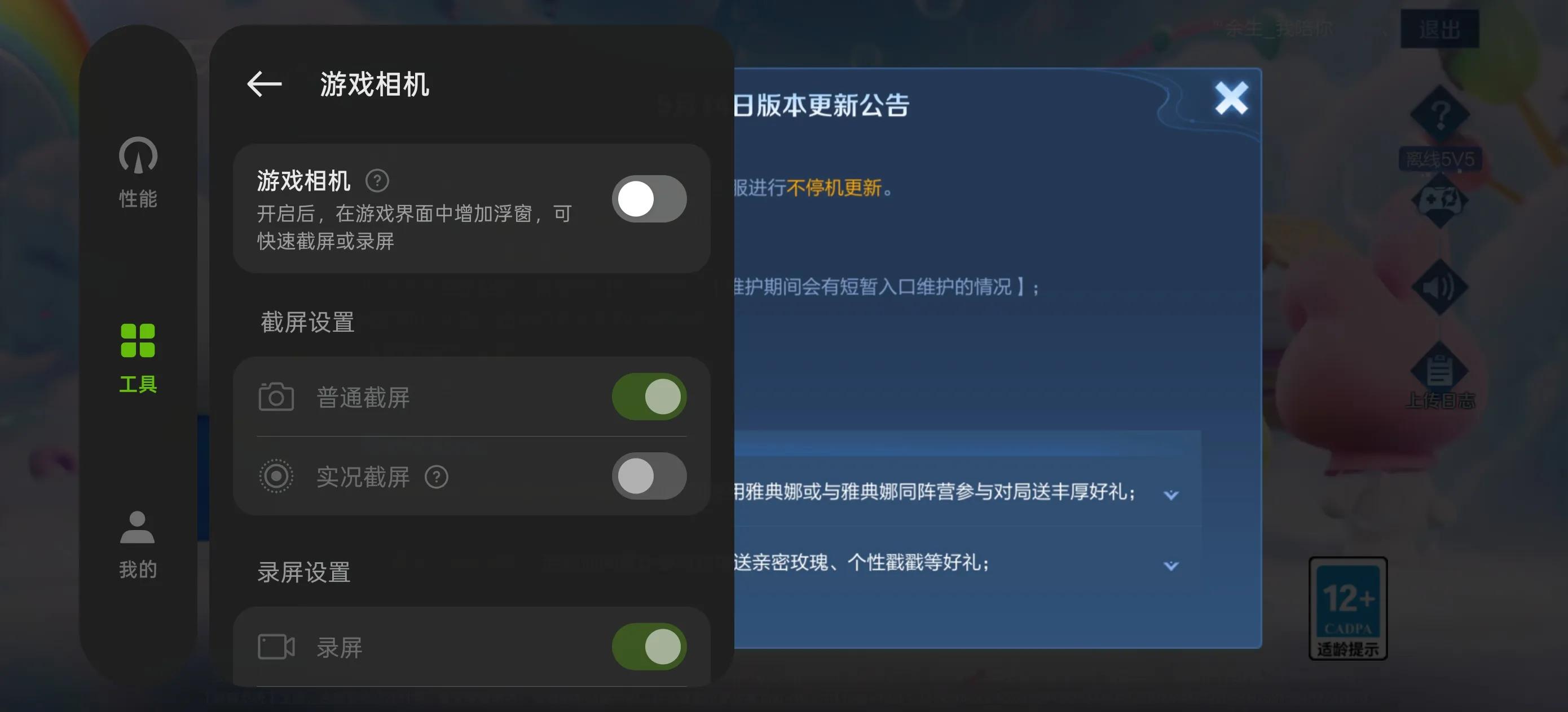 一加Ace5/Pro尝鲜版821更新,堆叠通知来了