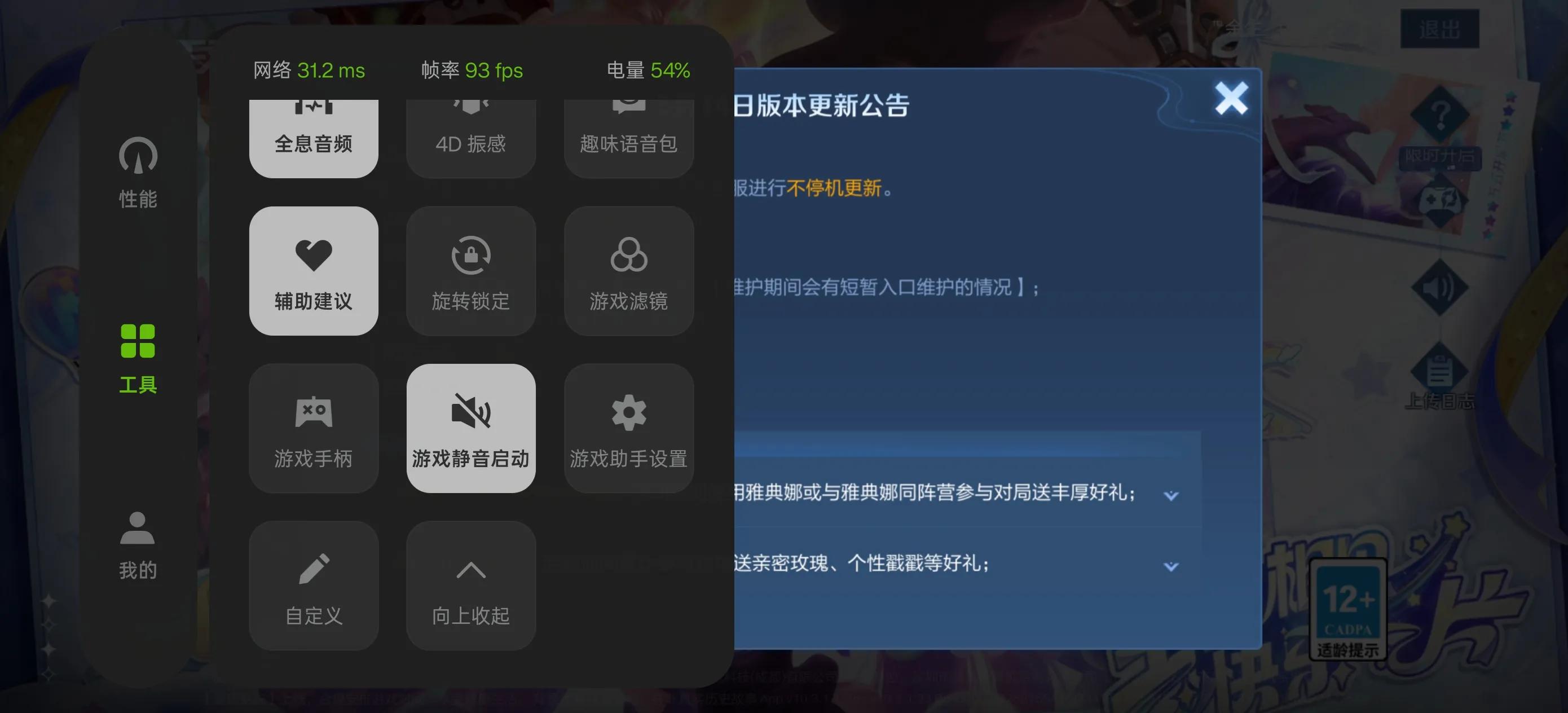 一加Ace5/Pro尝鲜版821更新,堆叠通知来了