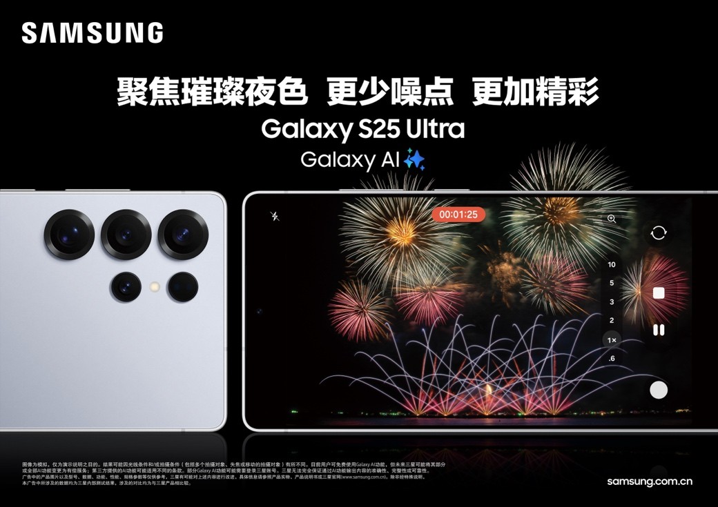 从参数内卷到体验破局 三星Galaxy系列给手机行业的三个创新启示