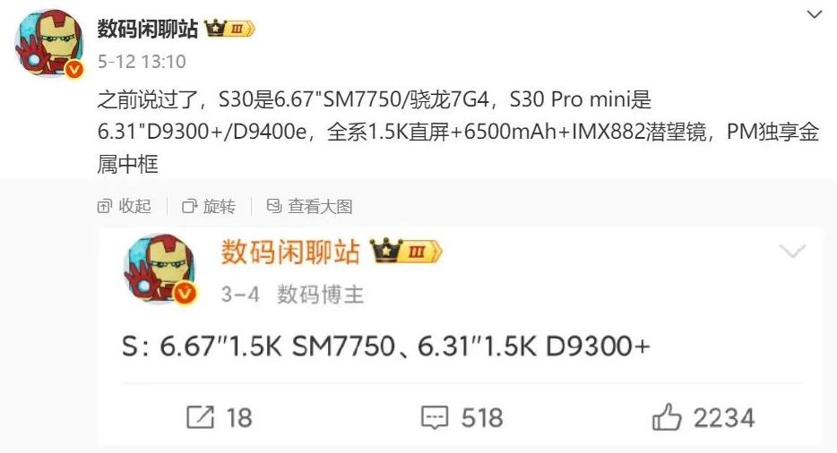 vivo五月系统更新来袭,三款新机蓄势待发