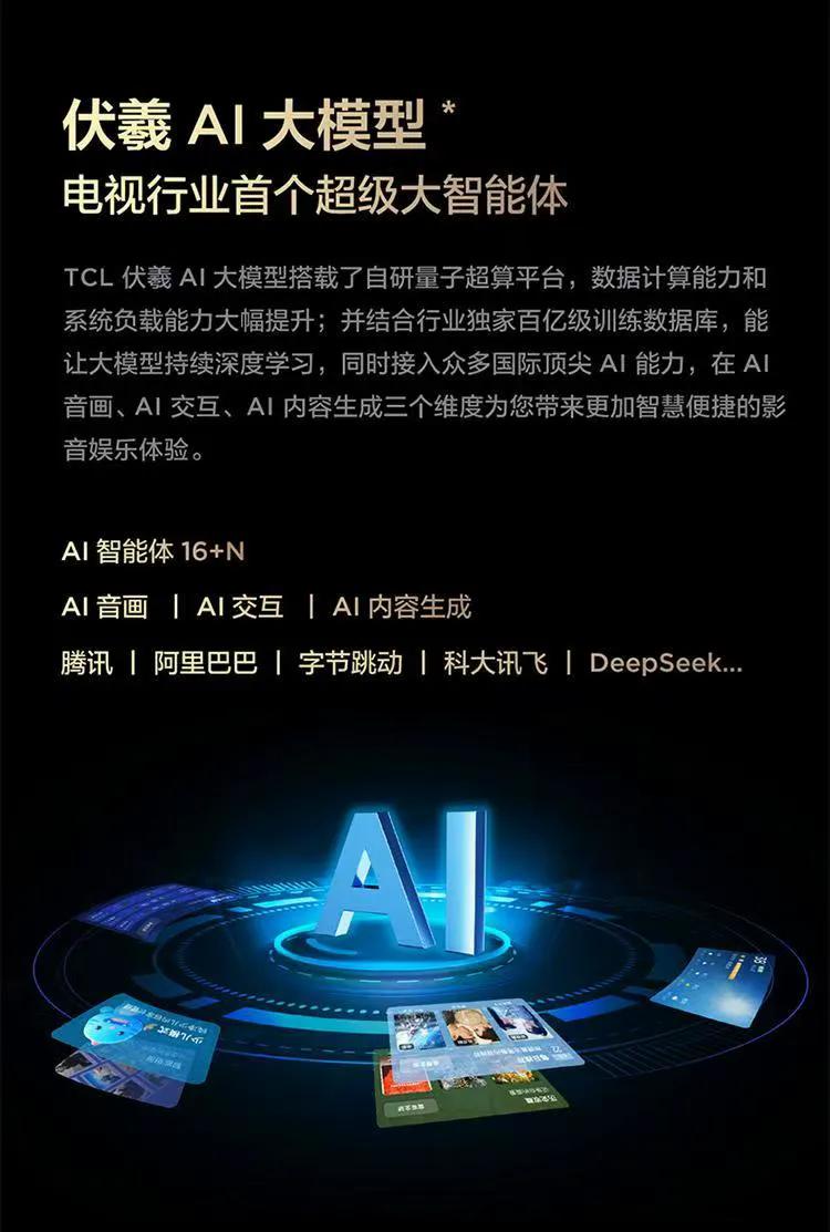 618 电视选购,TCL T6L Pro 凭什么脱颖而出?