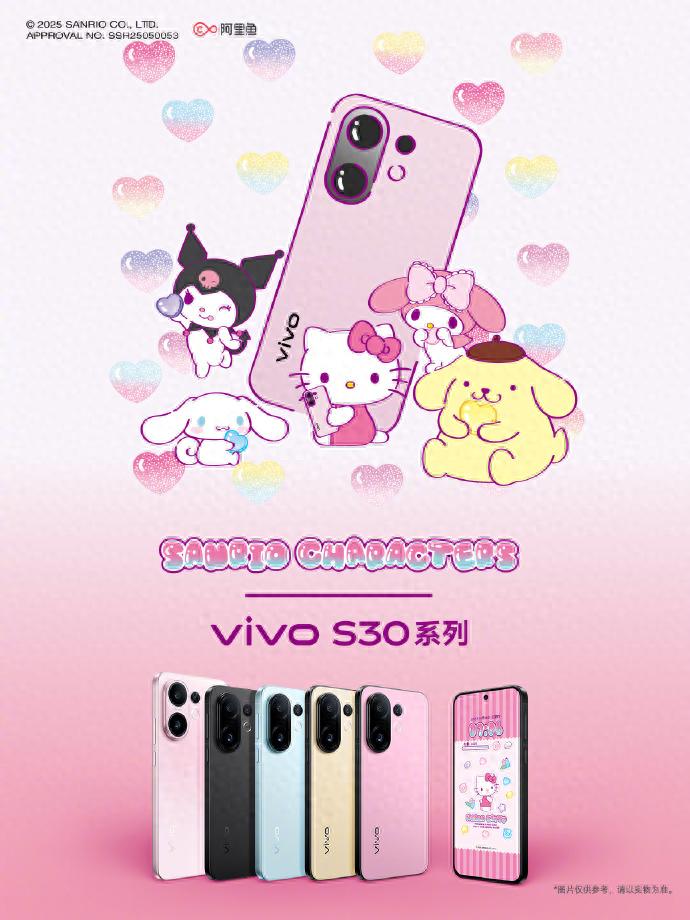 跟三丽鸥家族一起!vivo S30系列点燃这个夏日