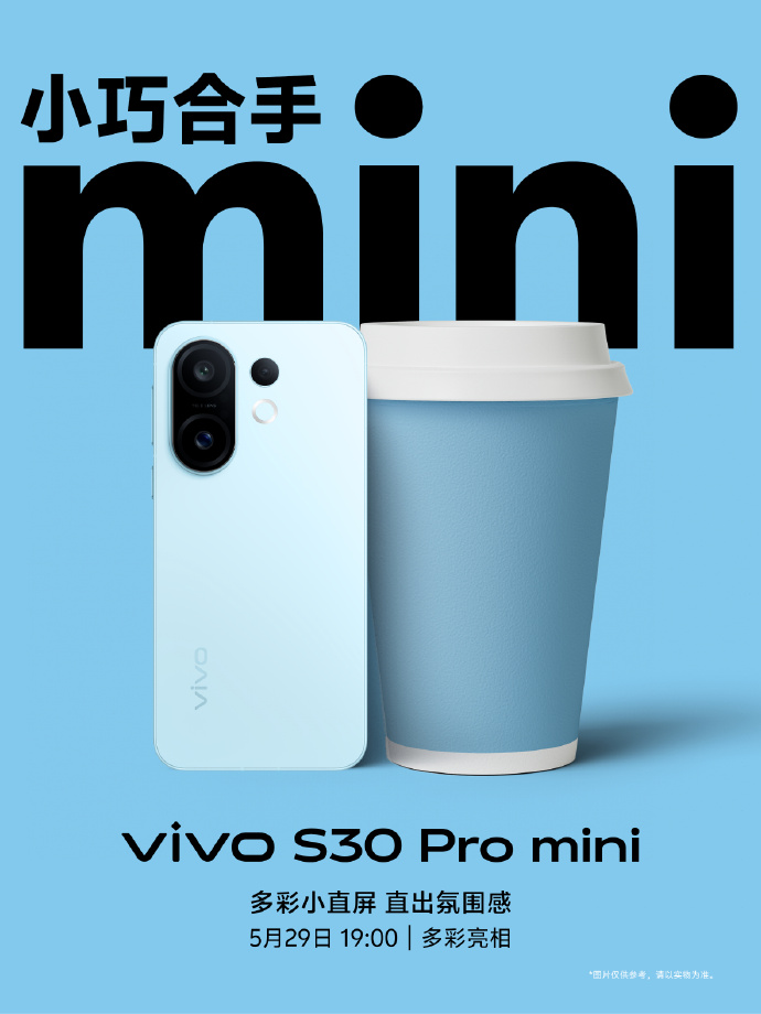 萌力联名款预定爆款!vivo S30系列打造Z世代个性表达神器