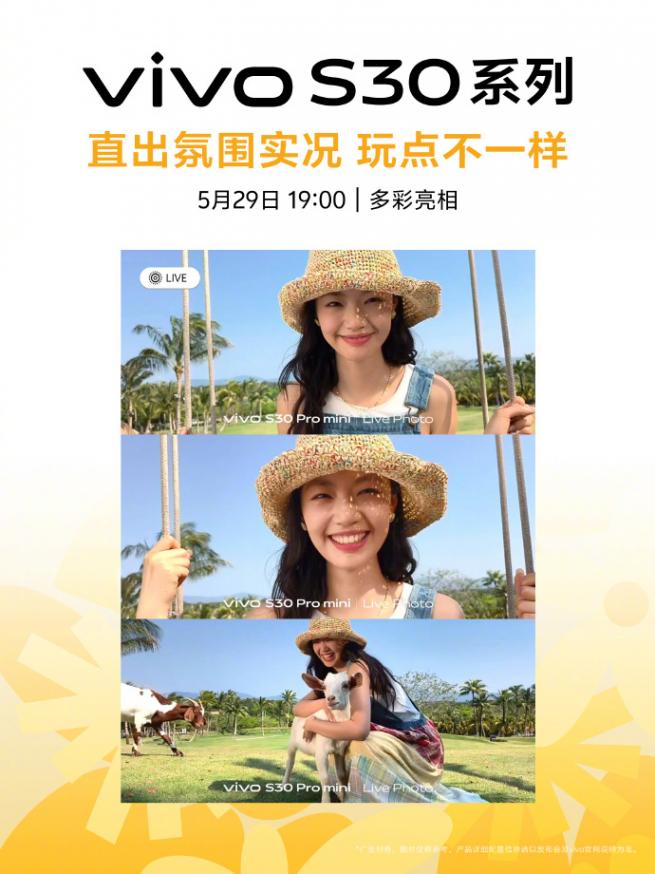 萌力联名款预定爆款!vivo S30系列打造Z世代个性表达神器