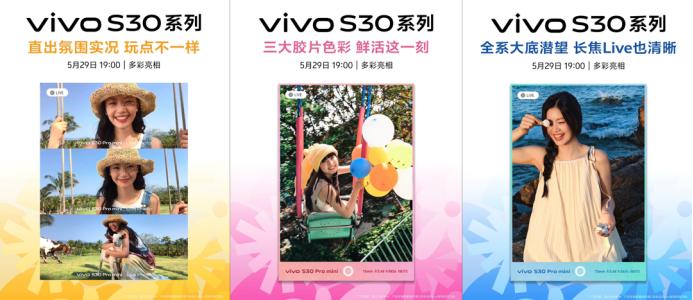 AI魔法影像加持!vivo S30系列,你的潮流时尚科技新宠