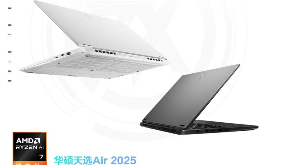 华硕天选新品最低7100入手?万元内高性能轻薄本,它居然没对手了