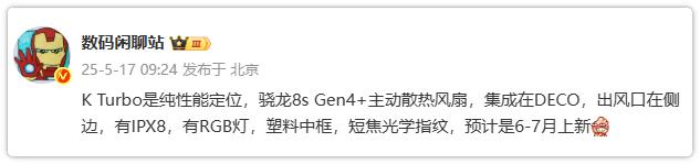 OPPO电竞“小魔王”,iQOO难受了