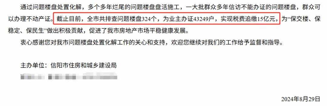 金华的新楼盘可能要两年后才能卖了?