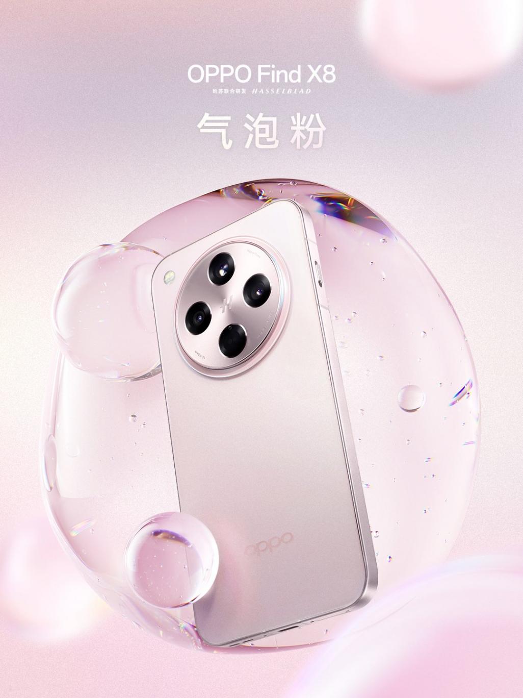 4199 → 2469 元:OPPO Find X8 手机国补再降价,搭载天玑 9400