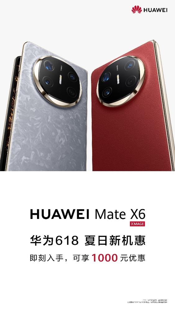 618父亲节双节礼遇 华为Mate X6助力品质生活