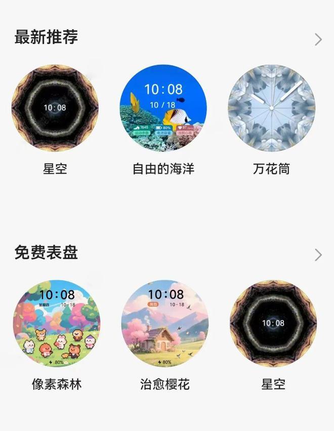 京东首次设立开源鸿蒙穿戴专区