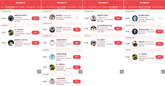 快手开启2025高考季特别活动,助广大考生金榜题名、铁定能行