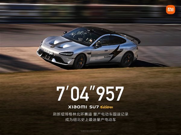 小米SU7 Ultra纽北登顶获央视点赞 雷军又霸气说了这句话