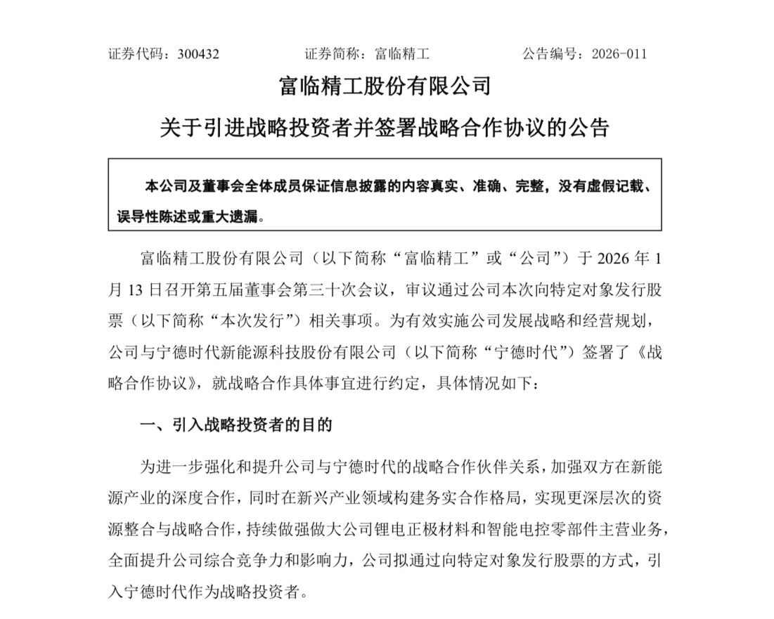 宁德时代，打出&ldquo;组合拳&rdquo;