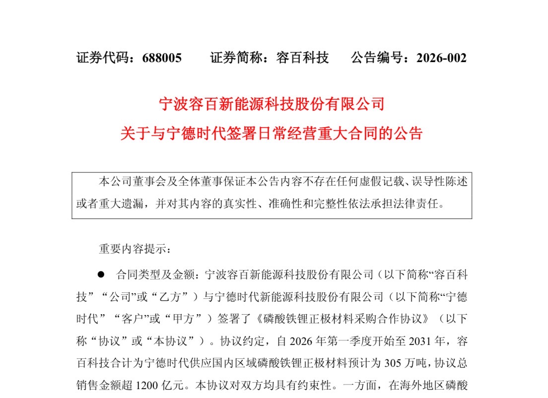 宁德时代，打出&ldquo;组合拳&rdquo;