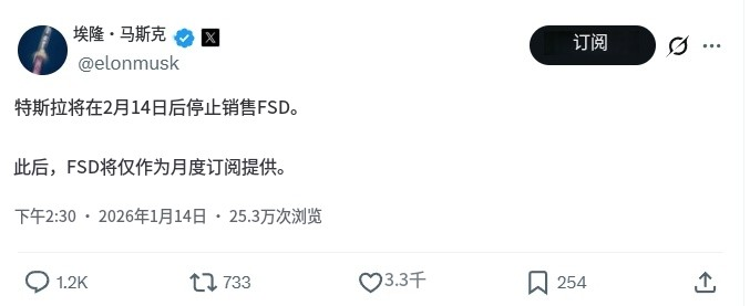 FSD买断倒计时：是最后的羊毛，还是更深的&ldquo;坑&rdquo;？