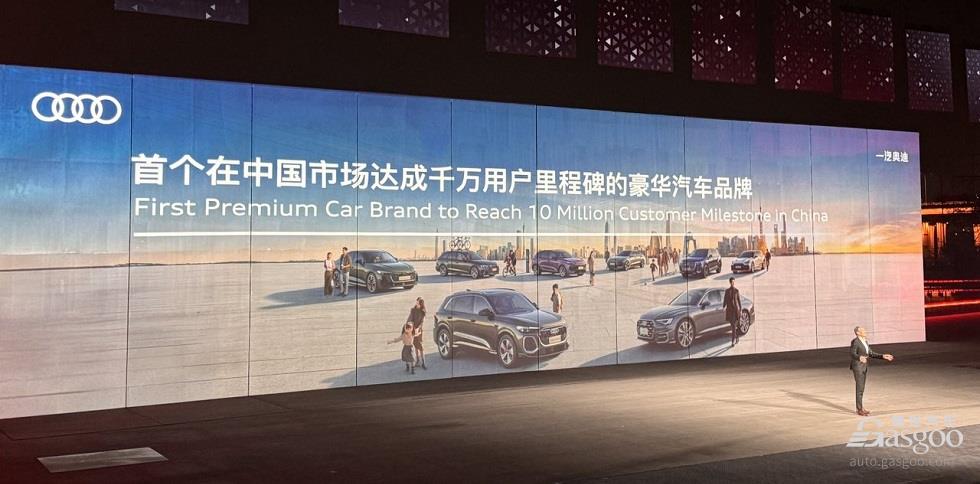 跻身&ldquo;千万辆俱乐部&rdquo;后，一汽奥迪2030年要卖70万辆