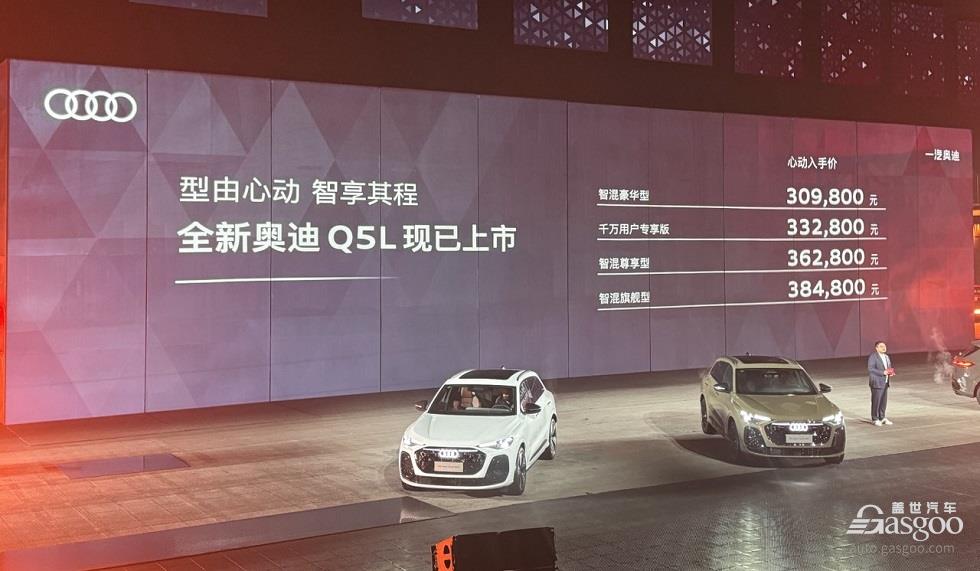 跻身&ldquo;千万辆俱乐部&rdquo;后，一汽奥迪2030年要卖70万辆