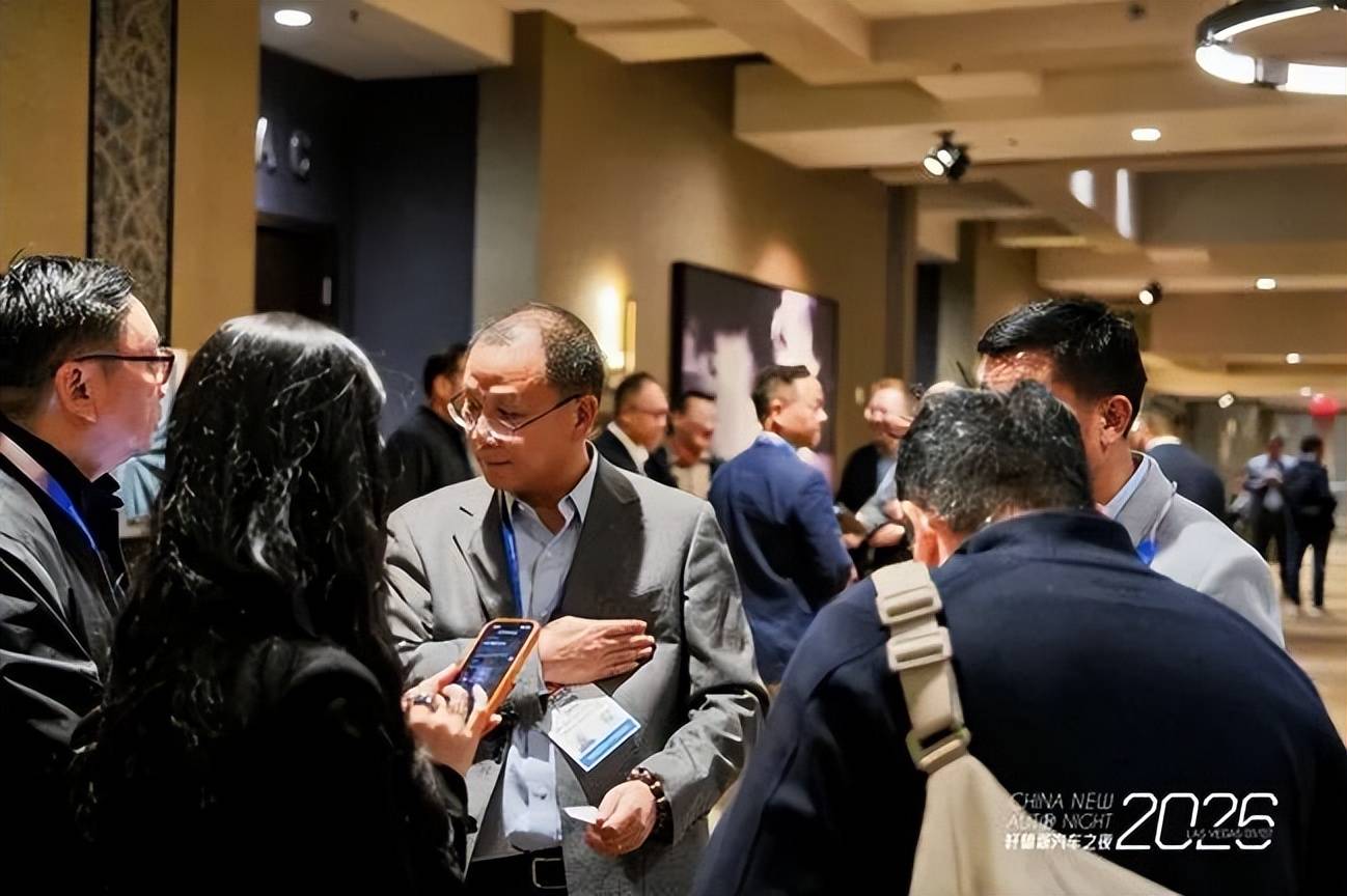 2026年初,我们这样在拉斯维加斯度过轩辕新汽车之夜