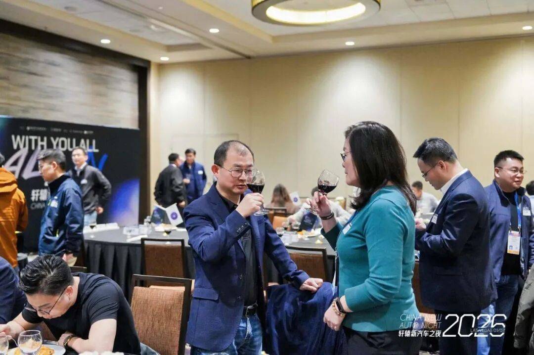 2026年初,我们这样在拉斯维加斯度过轩辕新汽车之夜