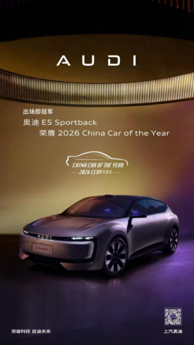 1月终端销售8.96万辆 上汽大众2026奔赴出众年450.png